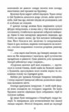 Січова академія Книга 1 Курінь інженерів Ціна (цена) 386.90грн. | придбати  купити (купить) Січова академія Книга 1 Курінь інженерів доставка по Украине, купить книгу, детские игрушки, компакт диски 5