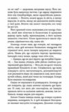 Січова академія Книга 1 Курінь інженерів Ціна (цена) 386.90грн. | придбати  купити (купить) Січова академія Книга 1 Курінь інженерів доставка по Украине, купить книгу, детские игрушки, компакт диски 7