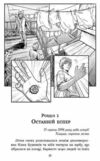 Січова академія Книга 1 Курінь інженерів Ціна (цена) 386.90грн. | придбати  купити (купить) Січова академія Книга 1 Курінь інженерів доставка по Украине, купить книгу, детские игрушки, компакт диски 4