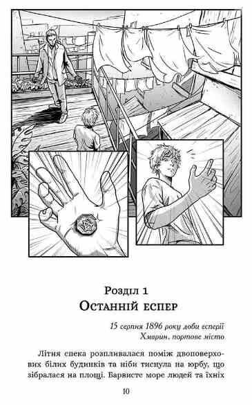 Січова академія Книга 1 Курінь інженерів Ціна (цена) 386.90грн. | придбати  купити (купить) Січова академія Книга 1 Курінь інженерів доставка по Украине, купить книгу, детские игрушки, компакт диски 4