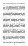 Січова академія Книга 1 Курінь інженерів Ціна (цена) 386.90грн. | придбати  купити (купить) Січова академія Книга 1 Курінь інженерів доставка по Украине, купить книгу, детские игрушки, компакт диски 6