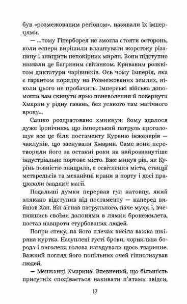 Січова академія Книга 1 Курінь інженерів Ціна (цена) 386.90грн. | придбати  купити (купить) Січова академія Книга 1 Курінь інженерів доставка по Украине, купить книгу, детские игрушки, компакт диски 6