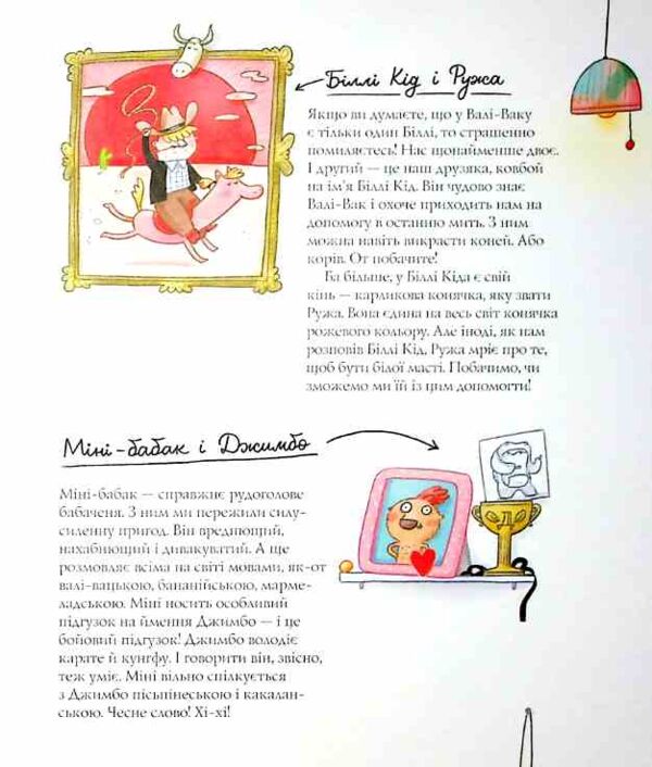 Біллі Бак і Дикий Південь книга 3 Ціна (цена) 312.00грн. | придбати  купити (купить) Біллі Бак і Дикий Південь книга 3 доставка по Украине, купить книгу, детские игрушки, компакт диски 4