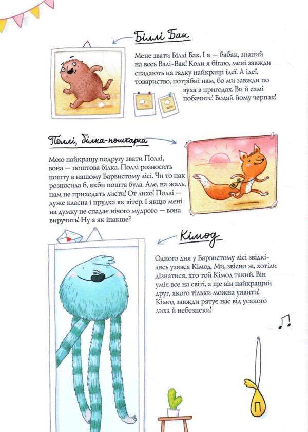 Біллі Бак і Дракон-Реготун книга 4 Ціна (цена) 312.00грн. | придбати  купити (купить) Біллі Бак і Дракон-Реготун книга 4 доставка по Украине, купить книгу, детские игрушки, компакт диски 4