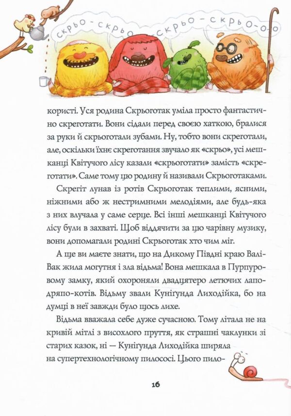 Біллі Бак і Дракон-Реготун книга 4 Ціна (цена) 312.00грн. | придбати  купити (купить) Біллі Бак і Дракон-Реготун книга 4 доставка по Украине, купить книгу, детские игрушки, компакт диски 6