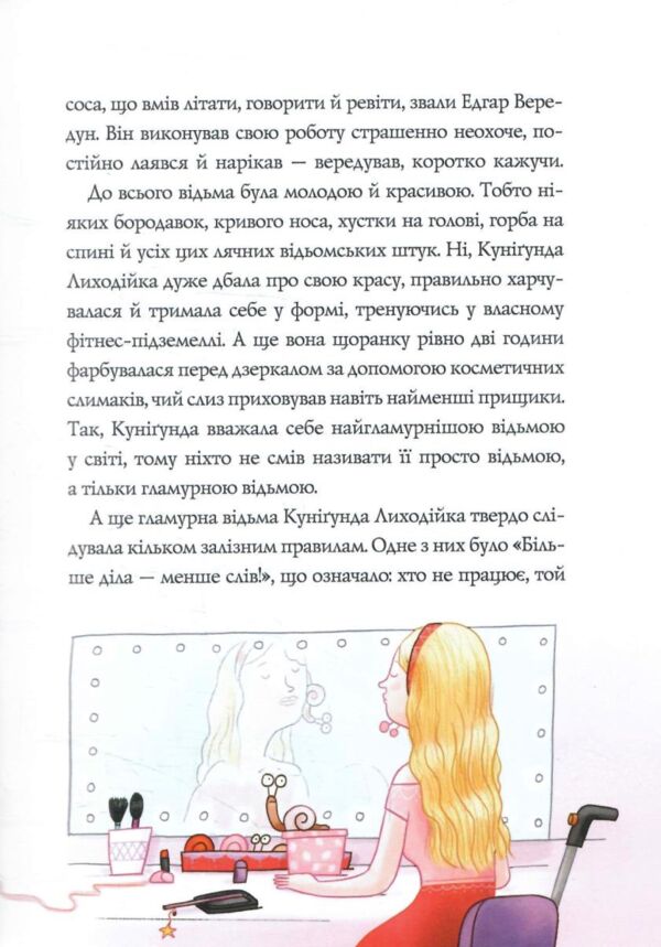 Біллі Бак і Дракон-Реготун книга 4 Ціна (цена) 312.00грн. | придбати  купити (купить) Біллі Бак і Дракон-Реготун книга 4 доставка по Украине, купить книгу, детские игрушки, компакт диски 7