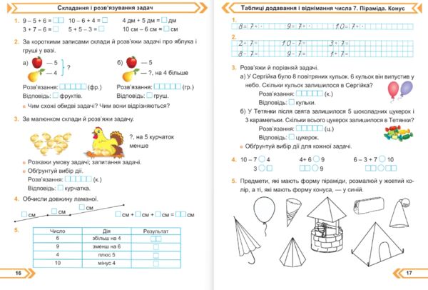 математика 1 клас робочий зошит до підручника козак частина 2 Ціна (цена) 60.00грн. | придбати  купити (купить) математика 1 клас робочий зошит до підручника козак частина 2 доставка по Украине, купить книгу, детские игрушки, компакт диски 3