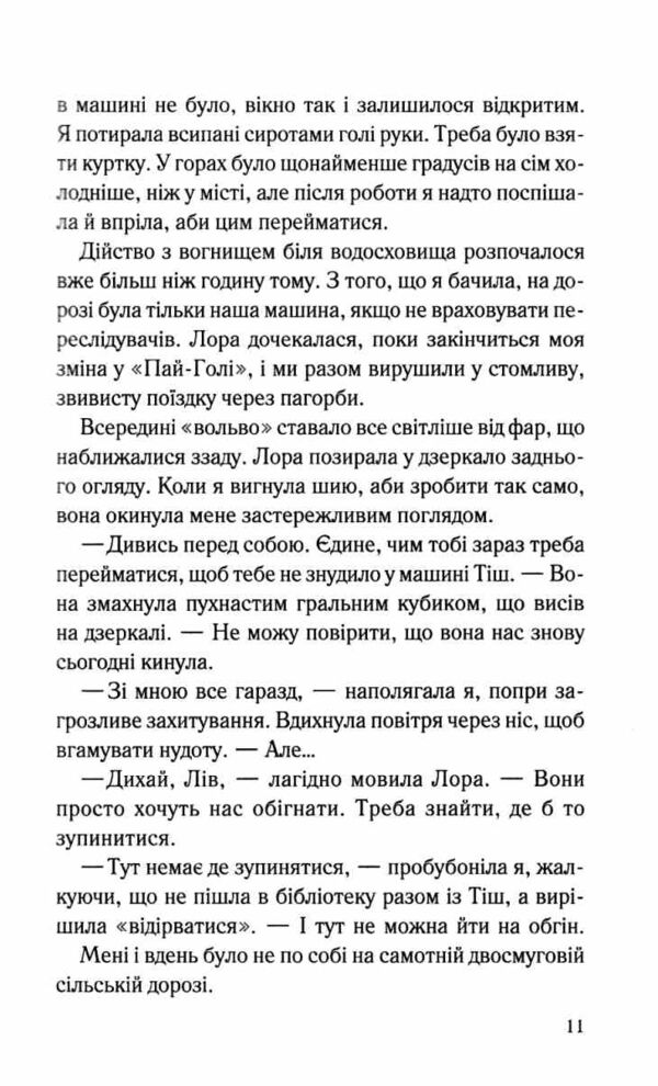 Тікай червона Ціна (цена) 308.60грн. | придбати  купити (купить) Тікай червона доставка по Украине, купить книгу, детские игрушки, компакт диски 4