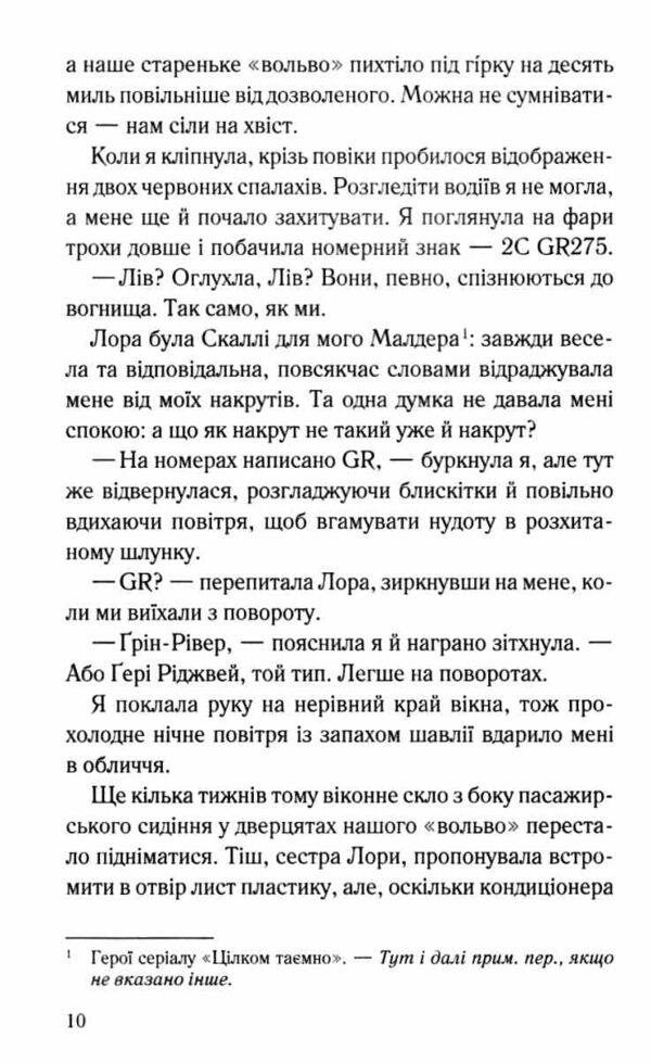 Тікай червона Ціна (цена) 308.60грн. | придбати  купити (купить) Тікай червона доставка по Украине, купить книгу, детские игрушки, компакт диски 3