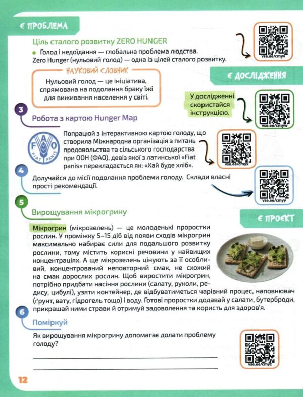 STEM - LAB 7 клас Зошит конспект нуш Ціна (цена) 136.00грн. | придбати  купити (купить) STEM - LAB 7 клас Зошит конспект нуш доставка по Украине, купить книгу, детские игрушки, компакт диски 3