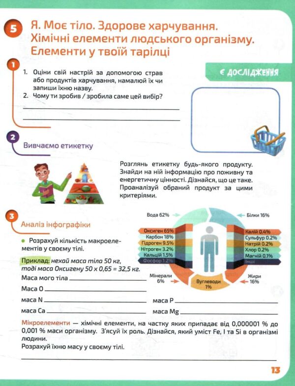 STEM - LAB 7 клас Зошит конспект нуш Ціна (цена) 136.00грн. | придбати  купити (купить) STEM - LAB 7 клас Зошит конспект нуш доставка по Украине, купить книгу, детские игрушки, компакт диски 4