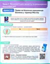 STEM - LAB 8 клас Зошит конспект нуш Ціна (цена) 160.00грн. | придбати купити (купить) STEM - LAB 8 клас Зошит конспект нуш доставка по Украине, купить книгу, детские игрушки, компакт диски 2 STEM - LAB 8 клас Зошит конспект нуш Ціна (цена) 160.00грн. | придбати купити (купить) STEM - LAB 8 клас Зошит конспект нуш доставка по Украине, купить книгу, детские игрушки, компакт диски 2