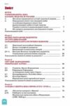 Всесвітня історія 8 клас підручник Пометун Ціна (цена) 449.99грн. | придбати  купити (купить) Всесвітня історія 8 клас підручник Пометун доставка по Украине, купить книгу, детские игрушки, компакт диски 2