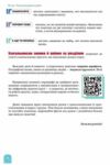 Всесвітня історія 8 клас підручник Пометун Ціна (цена) 449.99грн. | придбати  купити (купить) Всесвітня історія 8 клас підручник Пометун доставка по Украине, купить книгу, детские игрушки, компакт диски 5