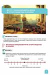 Всесвітня історія 8 клас підручник Пометун Ціна (цена) 449.99грн. | придбати  купити (купить) Всесвітня історія 8 клас підручник Пометун доставка по Украине, купить книгу, детские игрушки, компакт диски 6