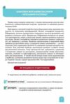 Всесвітня історія 8 клас підручник Пометун Ціна (цена) 449.99грн. | придбати  купити (купить) Всесвітня історія 8 клас підручник Пометун доставка по Украине, купить книгу, детские игрушки, компакт диски 4