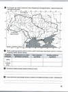 географія 8 клас зошит моїх досягнень нуш Ціна (цена) 112.00грн. | придбати  купити (купить) географія 8 клас зошит моїх досягнень нуш доставка по Украине, купить книгу, детские игрушки, компакт диски 3