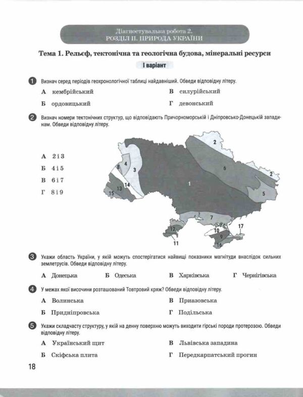 географія 8 клас зошит моїх досягнень нуш Ціна (цена) 112.00грн. | придбати  купити (купить) географія 8 клас зошит моїх досягнень нуш доставка по Украине, купить книгу, детские игрушки, компакт диски 2