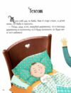 Затишні казки на ніч Ціна (цена) 331.30грн. | придбати  купити (купить) Затишні казки на ніч доставка по Украине, купить книгу, детские игрушки, компакт диски 4