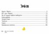 Затишні казки на ніч Ціна (цена) 331.30грн. | придбати  купити (купить) Затишні казки на ніч доставка по Украине, купить книгу, детские игрушки, компакт диски 1
