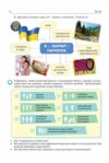 Здоров'я безпека та добробут 7 клас Підручник Гущина нуш Ціна (цена) 449.99грн. | придбати  купити (купить) Здоров'я безпека та добробут 7 клас Підручник Гущина нуш доставка по Украине, купить книгу, детские игрушки, компакт диски 7