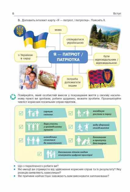 Здоров'я безпека та добробут 7 клас Підручник Гущина нуш Ціна (цена) 449.99грн. | придбати  купити (купить) Здоров'я безпека та добробут 7 клас Підручник Гущина нуш доставка по Украине, купить книгу, детские игрушки, компакт диски 7