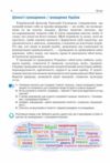 Здоров'я безпека та добробут 7 клас Підручник Гущина нуш Ціна (цена) 449.99грн. | придбати  купити (купить) Здоров'я безпека та добробут 7 клас Підручник Гущина нуш доставка по Украине, купить книгу, детские игрушки, компакт диски 5