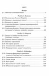 Здоров'я безпека та добробут 8 клас Підручник Гущина нуш Ціна (цена) 449.99грн. | придбати  купити (купить) Здоров'я безпека та добробут 8 клас Підручник Гущина нуш доставка по Украине, купить книгу, детские игрушки, компакт диски 2