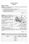 історія україни 8 клас зошит моїх досягнень нуш Ціна (цена) 88.00грн. | придбати  купити (купить) історія україни 8 клас зошит моїх досягнень нуш доставка по Украине, купить книгу, детские игрушки, компакт диски 2