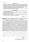 історія україни 8 клас зошит моїх досягнень нуш Ціна (цена) 88.00грн. | придбати  купити (купить) історія україни 8 клас зошит моїх досягнень нуш доставка по Украине, купить книгу, детские игрушки, компакт диски 3