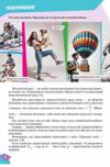 фізика 8 клас підручник Засєкіна нуш Ціна (цена) 449.99грн. | придбати  купити (купить) фізика 8 клас підручник Засєкіна нуш доставка по Украине, купить книгу, детские игрушки, компакт диски 8