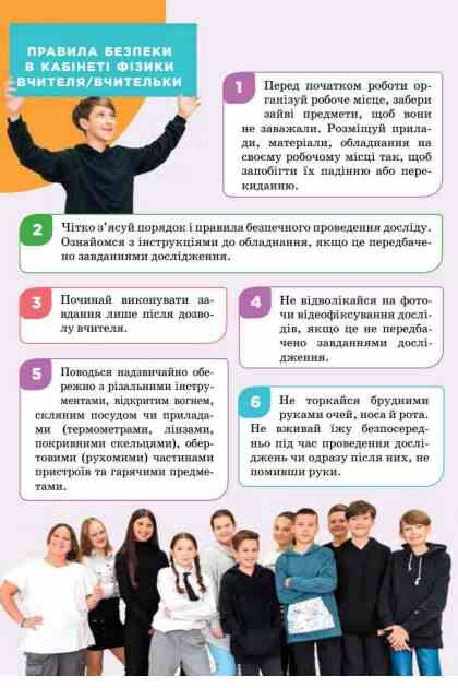 фізика 8 клас підручник Засєкіна нуш Ціна (цена) 449.99грн. | придбати  купити (купить) фізика 8 клас підручник Засєкіна нуш доставка по Украине, купить книгу, детские игрушки, компакт диски 4