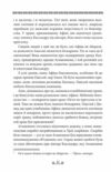 Одіссея Стівен Фрай Ціна (цена) 417.48грн. | придбати  купити (купить) Одіссея Стівен Фрай доставка по Украине, купить книгу, детские игрушки, компакт диски 7