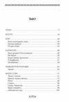 Одіссея Стівен Фрай Ціна (цена) 417.48грн. | придбати  купити (купить) Одіссея Стівен Фрай доставка по Украине, купить книгу, детские игрушки, компакт диски 1