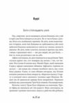 Одіссея Стівен Фрай Ціна (цена) 417.48грн. | придбати  купити (купить) Одіссея Стівен Фрай доставка по Украине, купить книгу, детские игрушки, компакт диски 5