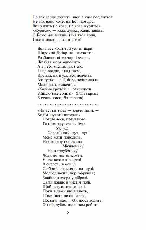 Малий Кобзар з ілюстраціями Анатолія Базилевича серія ШБ Ціна (цена) 237.53грн. | придбати  купити (купить) Малий Кобзар з ілюстраціями Анатолія Базилевича серія ШБ доставка по Украине, купить книгу, детские игрушки, компакт диски 10