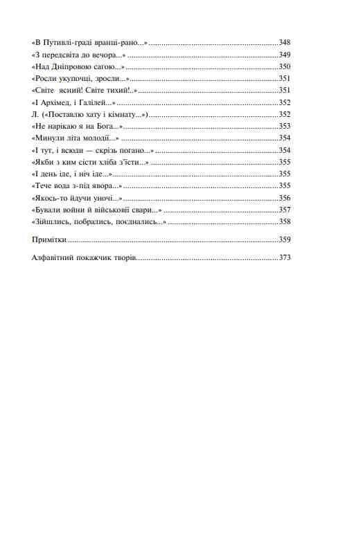 Малий Кобзар з ілюстраціями Анатолія Базилевича серія ШБ Ціна (цена) 237.53грн. | придбати  купити (купить) Малий Кобзар з ілюстраціями Анатолія Базилевича серія ШБ доставка по Украине, купить книгу, детские игрушки, компакт диски 6