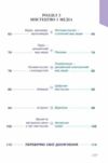 Мистецтво 7 клас підручник інтегрований курс Масол нуш Ціна (цена) 405.00грн. | придбати  купити (купить) Мистецтво 7 клас підручник інтегрований курс Масол нуш доставка по Украине, купить книгу, детские игрушки, компакт диски 4