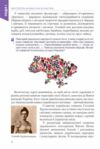 Мистецтво 7 клас підручник інтегрований курс Масол нуш Ціна (цена) 405.00грн. | придбати  купити (купить) Мистецтво 7 клас підручник інтегрований курс Масол нуш доставка по Украине, купить книгу, детские игрушки, компакт диски 10