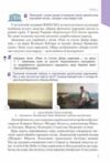 Мистецтво 7 клас підручник інтегрований курс Масол нуш Ціна (цена) 405.00грн. | придбати  купити (купить) Мистецтво 7 клас підручник інтегрований курс Масол нуш доставка по Украине, купить книгу, детские игрушки, компакт диски 9