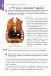 Мистецтво 7 клас підручник інтегрований курс Масол нуш Ціна (цена) 405.00грн. | придбати  купити (купить) Мистецтво 7 клас підручник інтегрований курс Масол нуш доставка по Украине, купить книгу, детские игрушки, компакт диски 8
