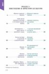 Мистецтво 7 клас підручник інтегрований курс Масол нуш Ціна (цена) 405.00грн. | придбати  купити (купить) Мистецтво 7 клас підручник інтегрований курс Масол нуш доставка по Украине, купить книгу, детские игрушки, компакт диски 3