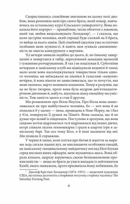 Остання красуня Півдня Ціна (цена) 181.17грн. | придбати  купити (купить) Остання красуня Півдня доставка по Украине, купить книгу, детские игрушки, компакт диски 5
