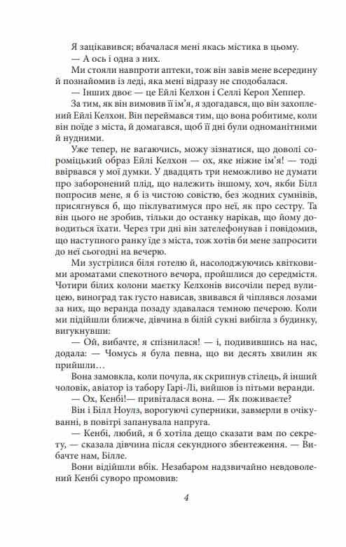 Остання красуня Півдня Ціна (цена) 181.17грн. | придбати  купити (купить) Остання красуня Півдня доставка по Украине, купить книгу, детские игрушки, компакт диски 3