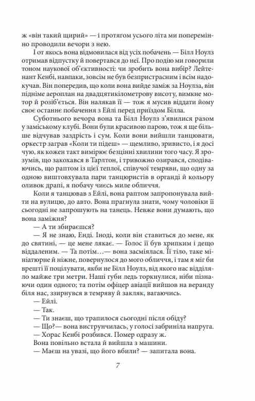 Остання красуня Півдня Ціна (цена) 181.17грн. | придбати  купити (купить) Остання красуня Півдня доставка по Украине, купить книгу, детские игрушки, компакт диски 6