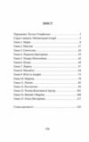 Страх і відвага Невигадані історії Ціна (цена) 136.76грн. | придбати  купити (купить) Страх і відвага Невигадані історії доставка по Украине, купить книгу, детские игрушки, компакт диски 1