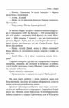 Страх і відвага Невигадані історії Ціна (цена) 136.76грн. | придбати  купити (купить) Страх і відвага Невигадані історії доставка по Украине, купить книгу, детские игрушки, компакт диски 6