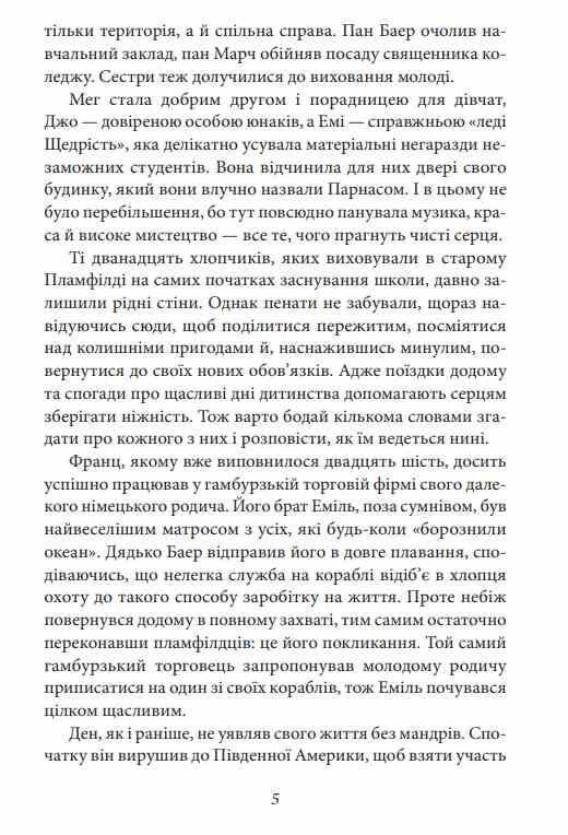 Хлопчики Джо Ціна (цена) 208.74грн. | придбати  купити (купить) Хлопчики Джо доставка по Украине, купить книгу, детские игрушки, компакт диски 5