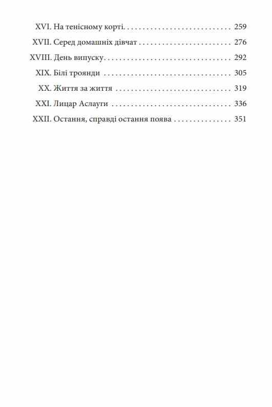 Хлопчики Джо Ціна (цена) 208.74грн. | придбати  купити (купить) Хлопчики Джо доставка по Украине, купить книгу, детские игрушки, компакт диски 2