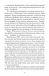 Хлопчики Джо Ціна (цена) 208.74грн. | придбати  купити (купить) Хлопчики Джо доставка по Украине, купить книгу, детские игрушки, компакт диски 6